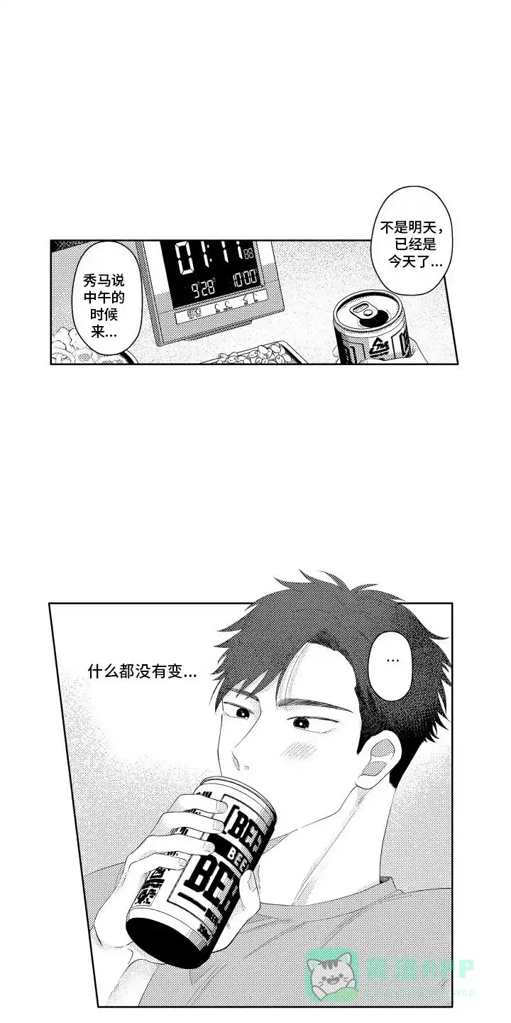 《工薪族生活》第4话 第6页