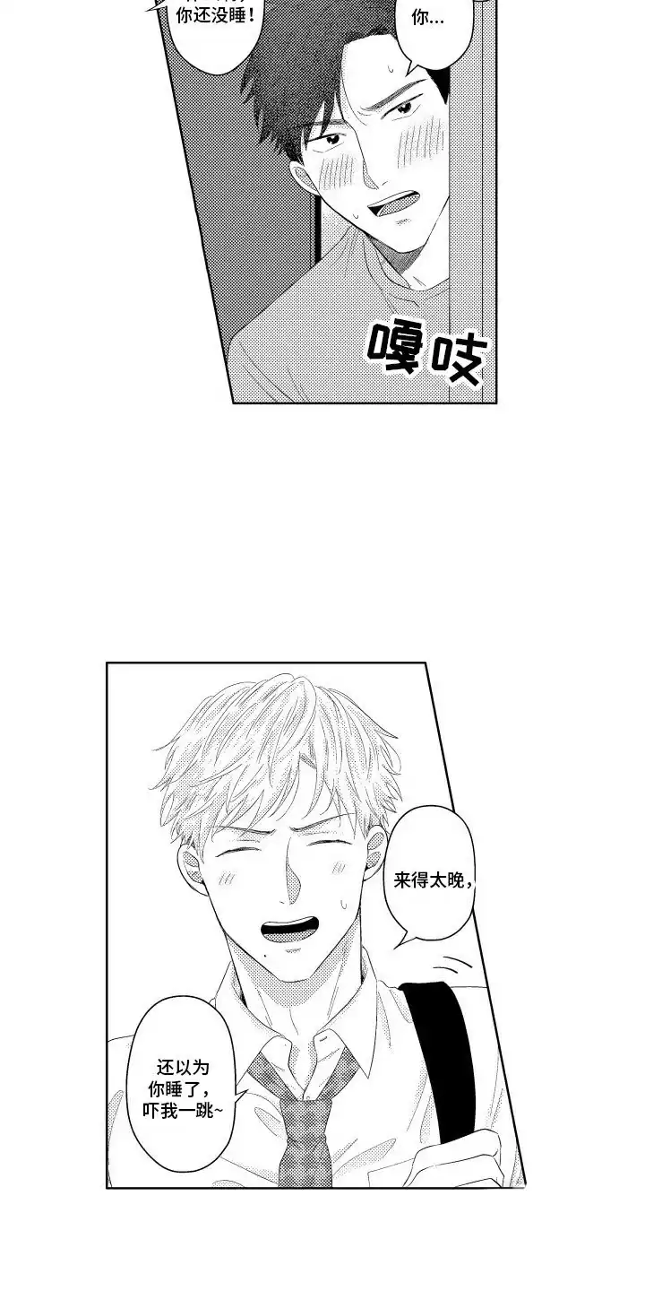 《工薪族生活》第4话 第12页