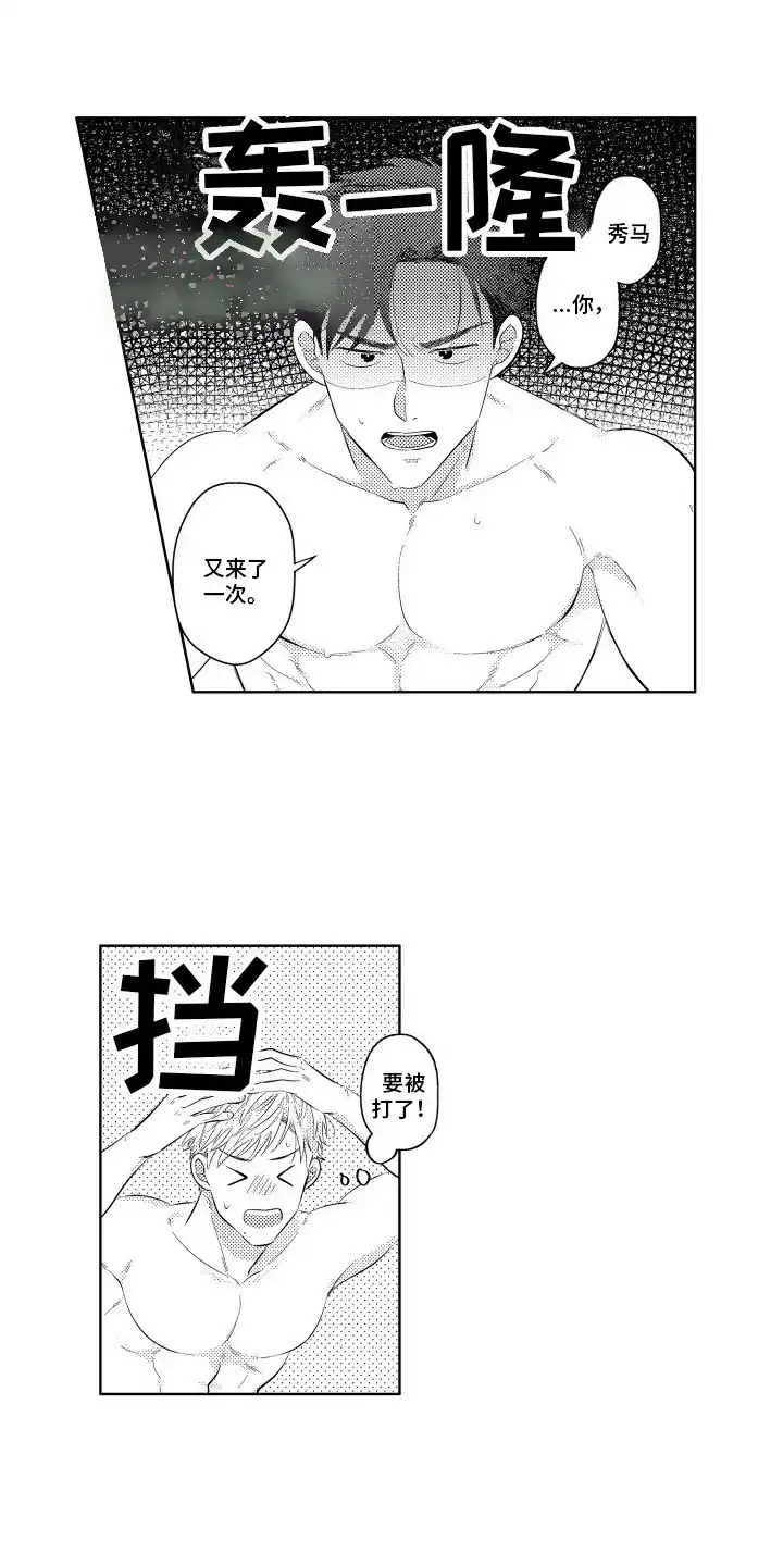 《工薪族生活》第5话 第8页