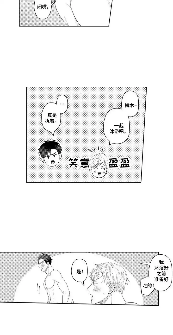 《工薪族生活》第5话 第13页
