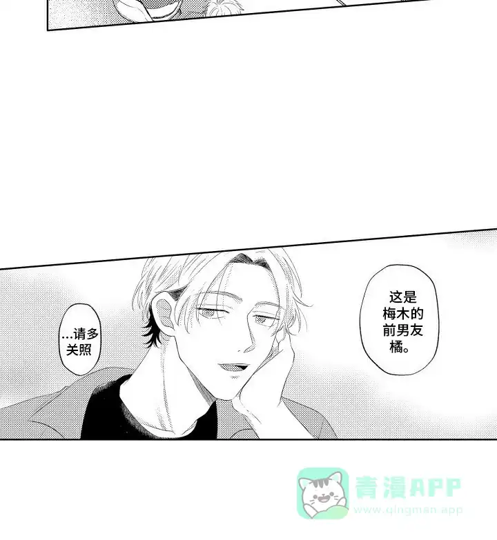 《工薪族生活》第7话 第16页
