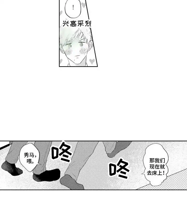 《工薪族生活》第9话 第7页