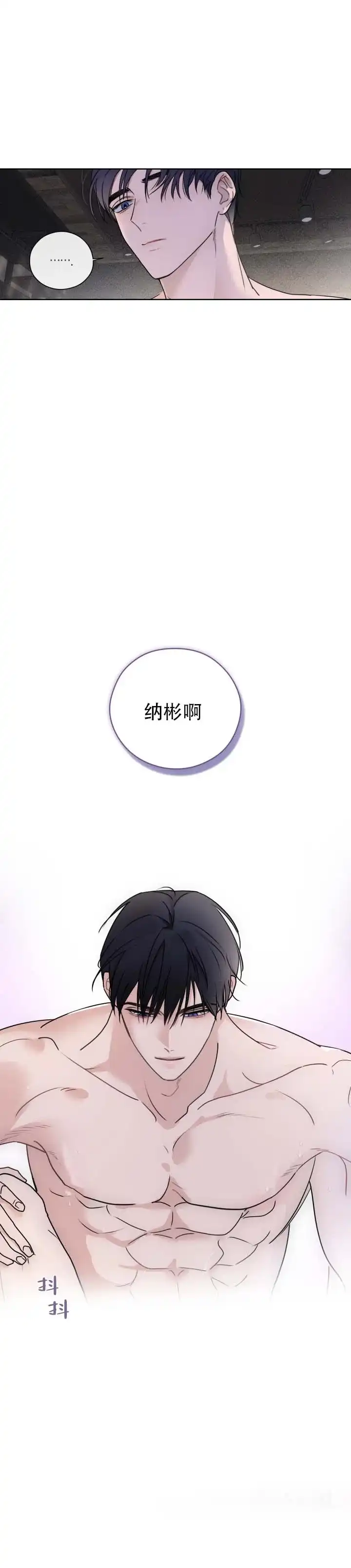 《共演之夜》第1话 第4页