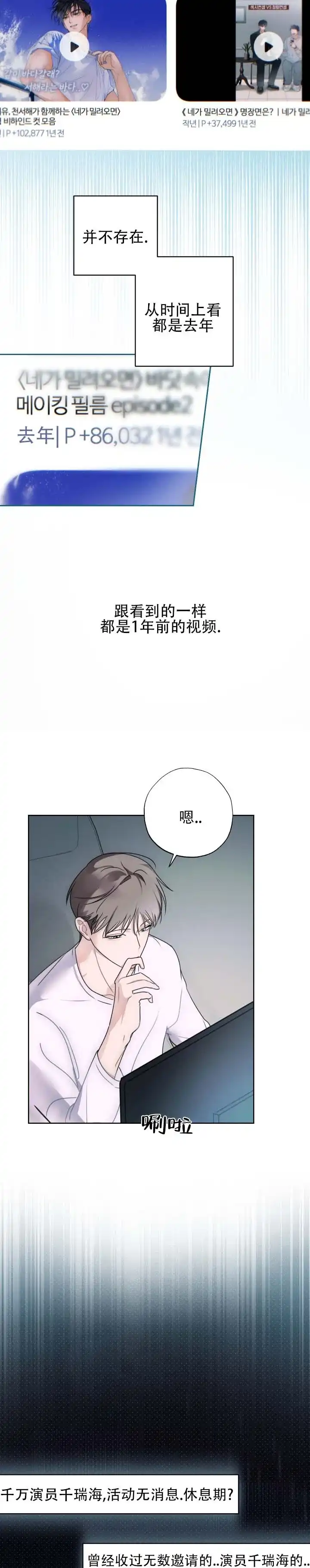 《共演之夜》第3话 第4页