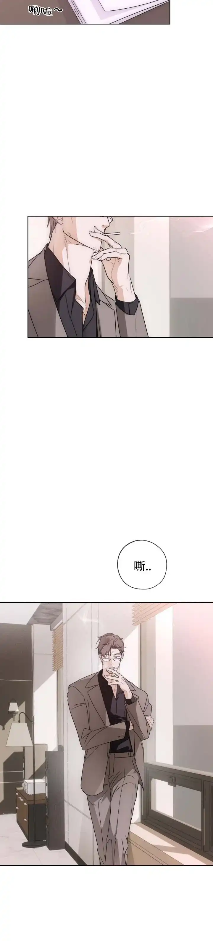 《共演之夜》第3话 第14页