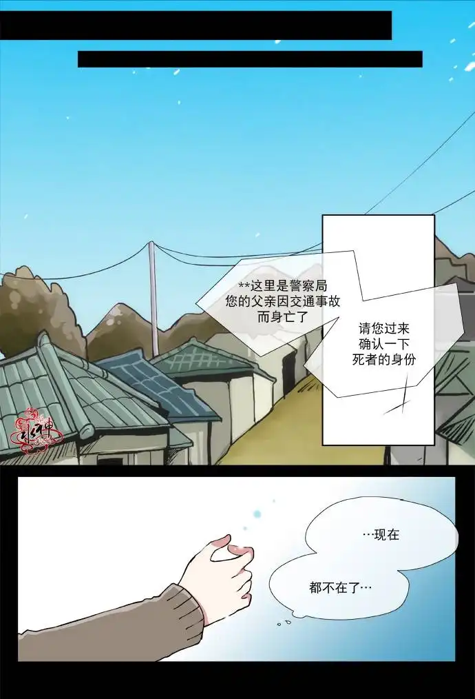 《公主的梦想》第1话 第27页