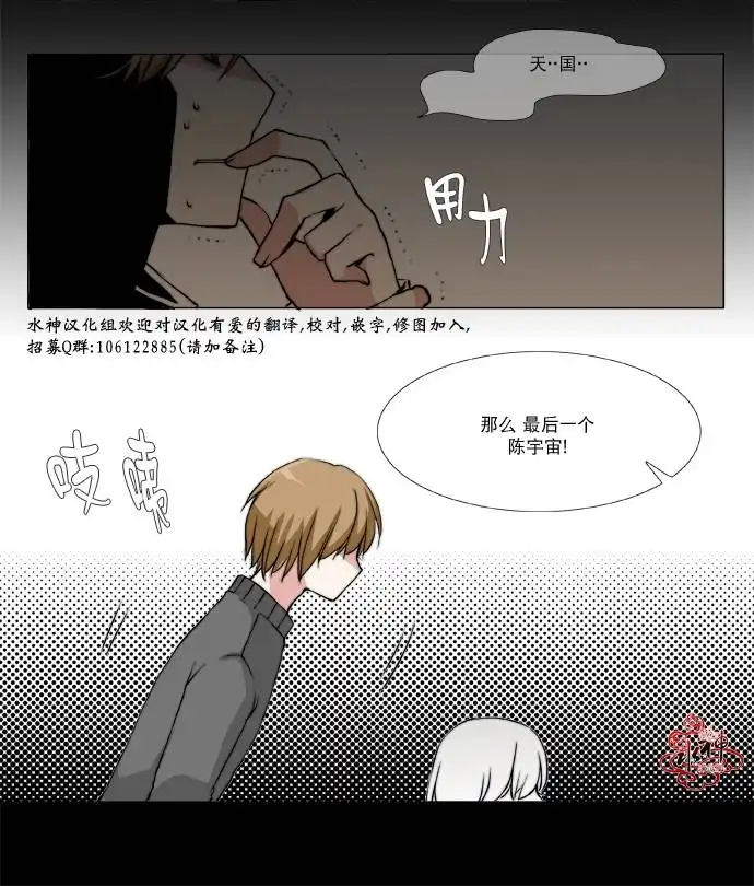 《公主的梦想》第1话 第12页
