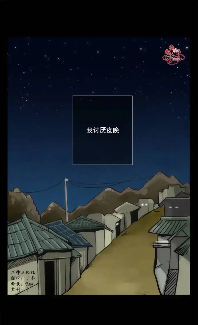 《公主的梦想》第1话 第2页