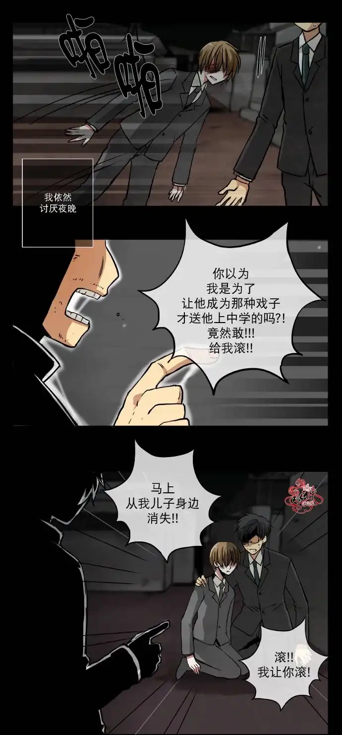 《公主的梦想》第1话 第22页
