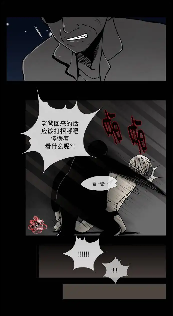 《公主的梦想》第1话 第4页