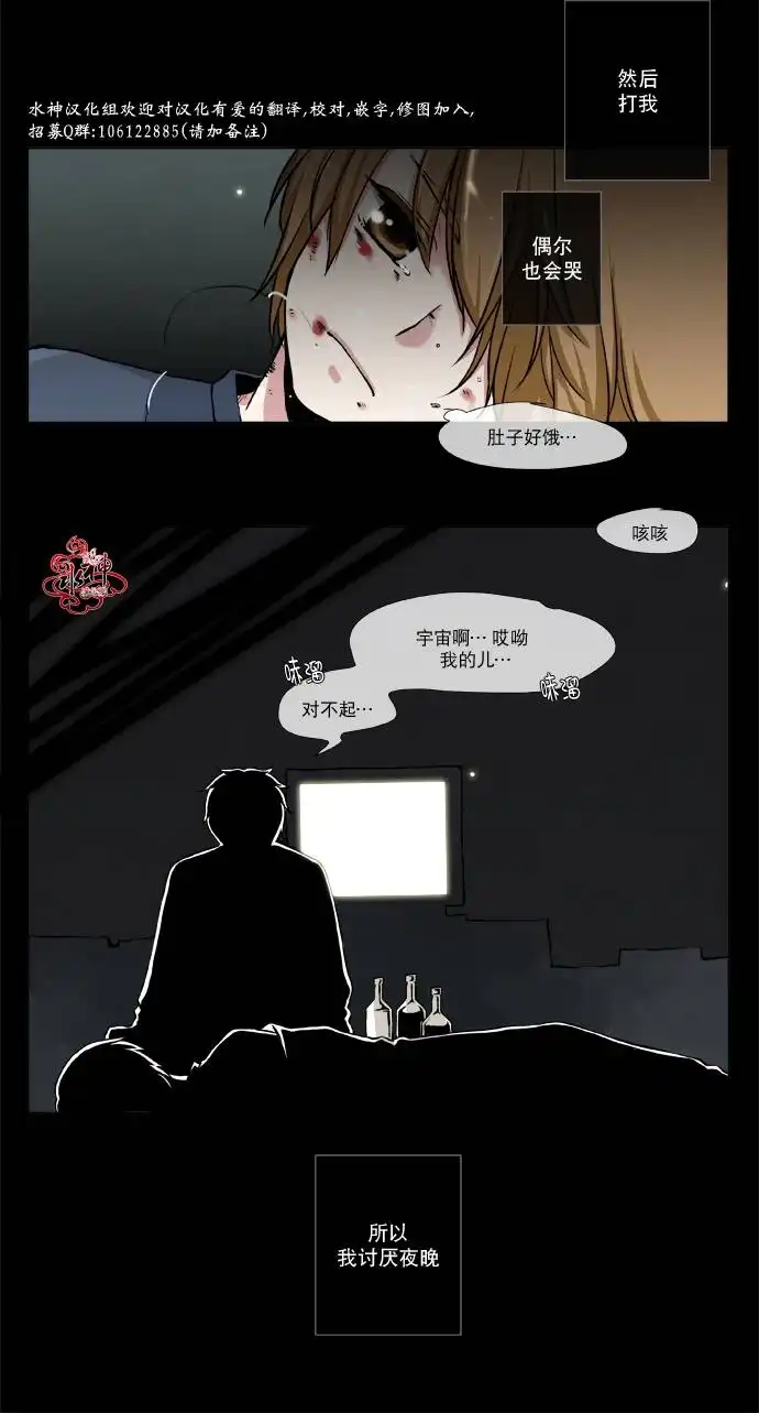 《公主的梦想》第1话 第5页