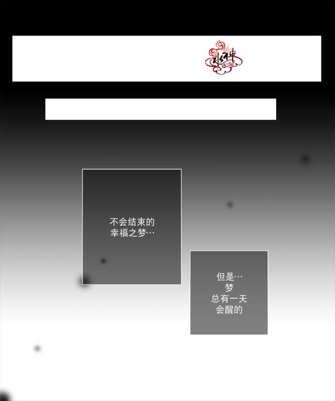 《公主的梦想》第1话 第21页