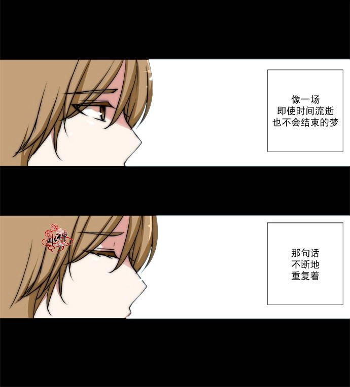 《公主的梦想》第1话 第25页