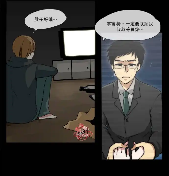 《公主的梦想》第1话 第24页