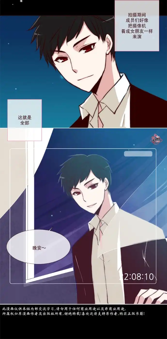 《公主的梦想》第10话 第4页