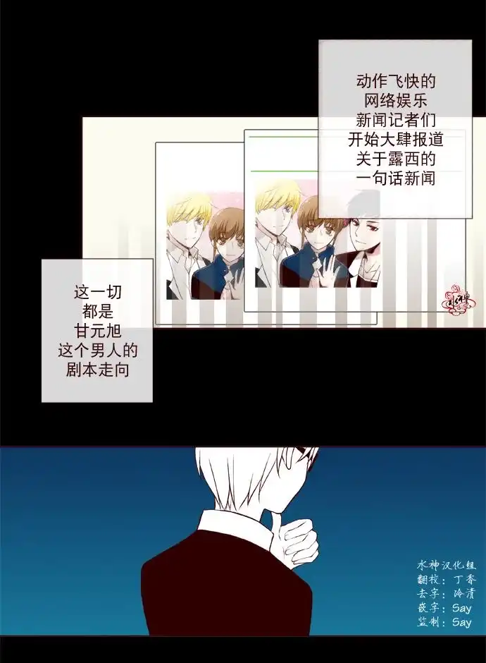 《公主的梦想》第11话 第20页
