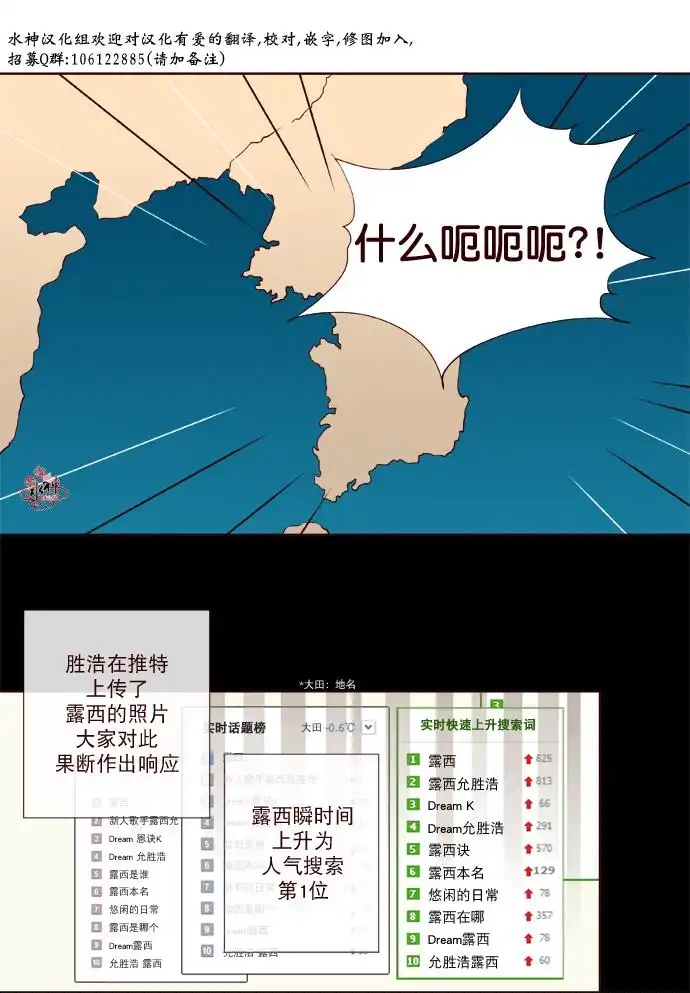 《公主的梦想》第11话 第19页