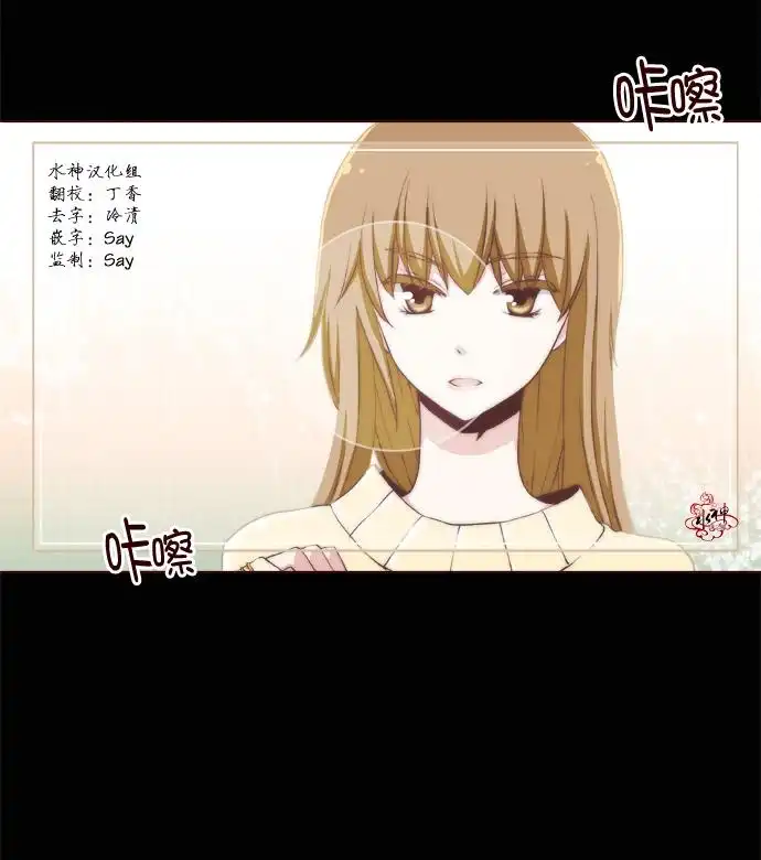 《公主的梦想》第11话 第2页