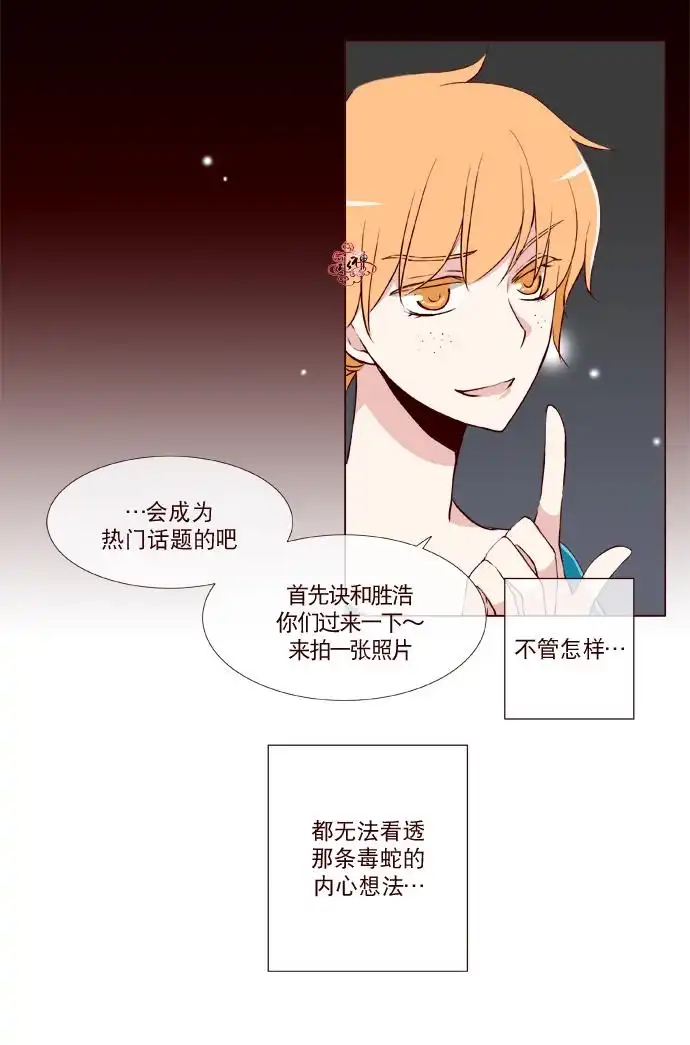 《公主的梦想》第11话 第16页