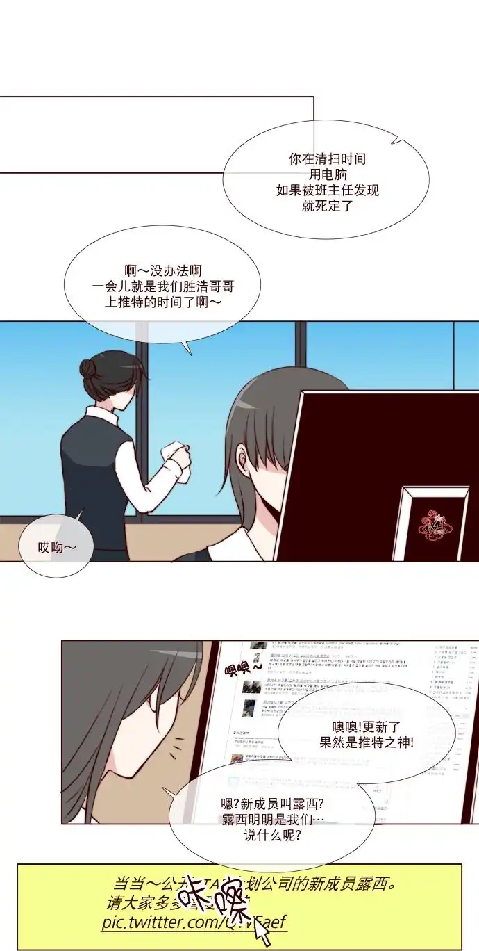 《公主的梦想》第11话 第17页