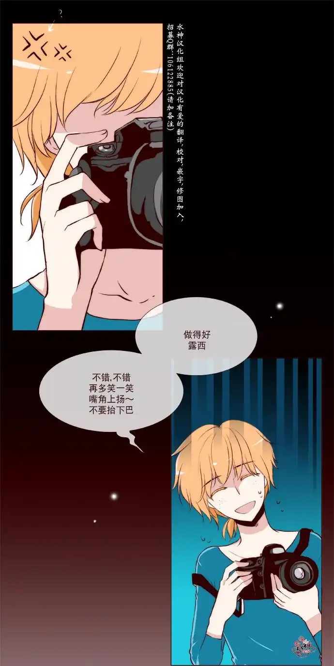 《公主的梦想》第11话 第4页