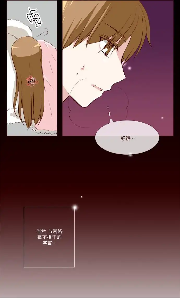 《公主的梦想》第11话 第22页