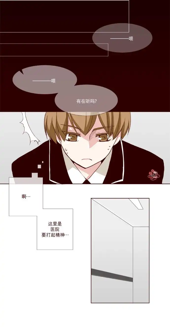 《公主的梦想》第12话 第6页