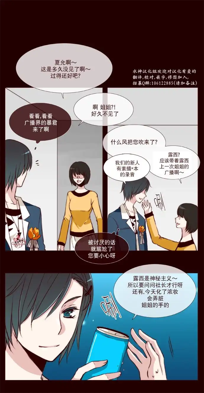 《公主的梦想》第14话 第4页