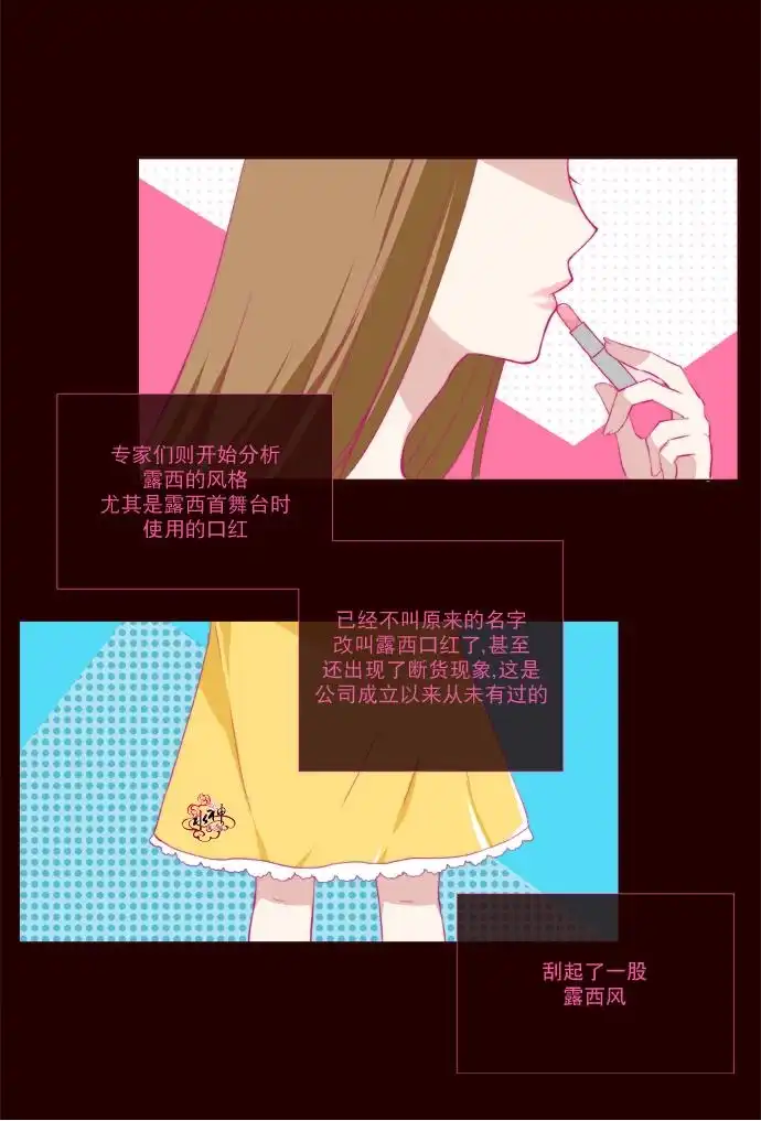 《公主的梦想》第14话 第2页
