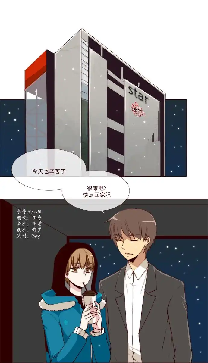 《公主的梦想》第16话 第1页