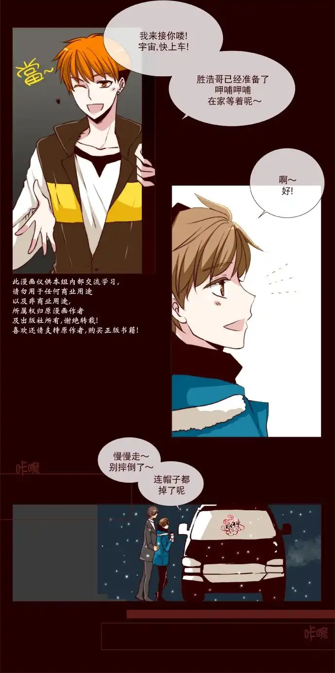 《公主的梦想》第16话 第4页