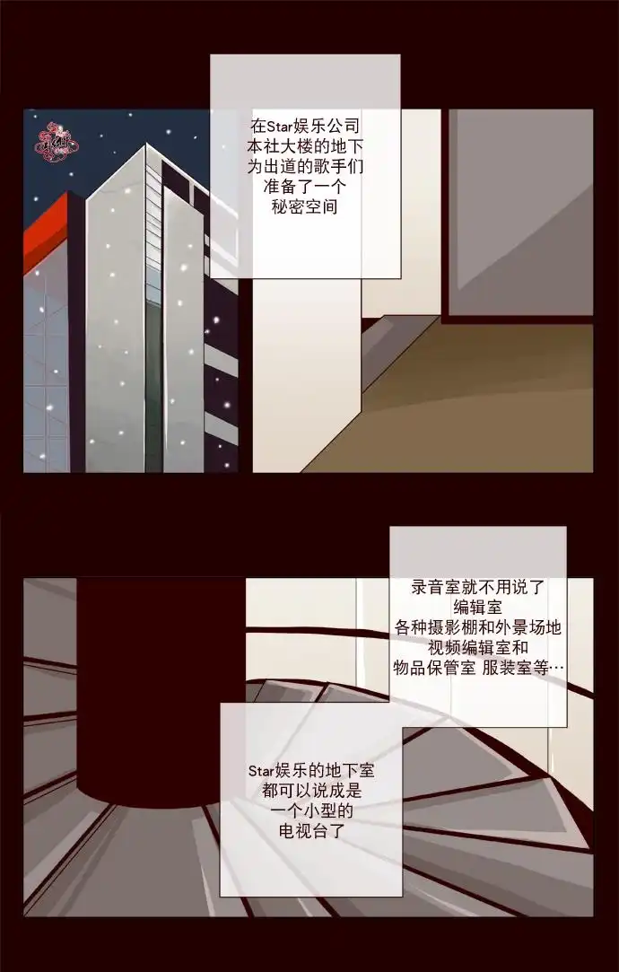 《公主的梦想》第16话 第7页