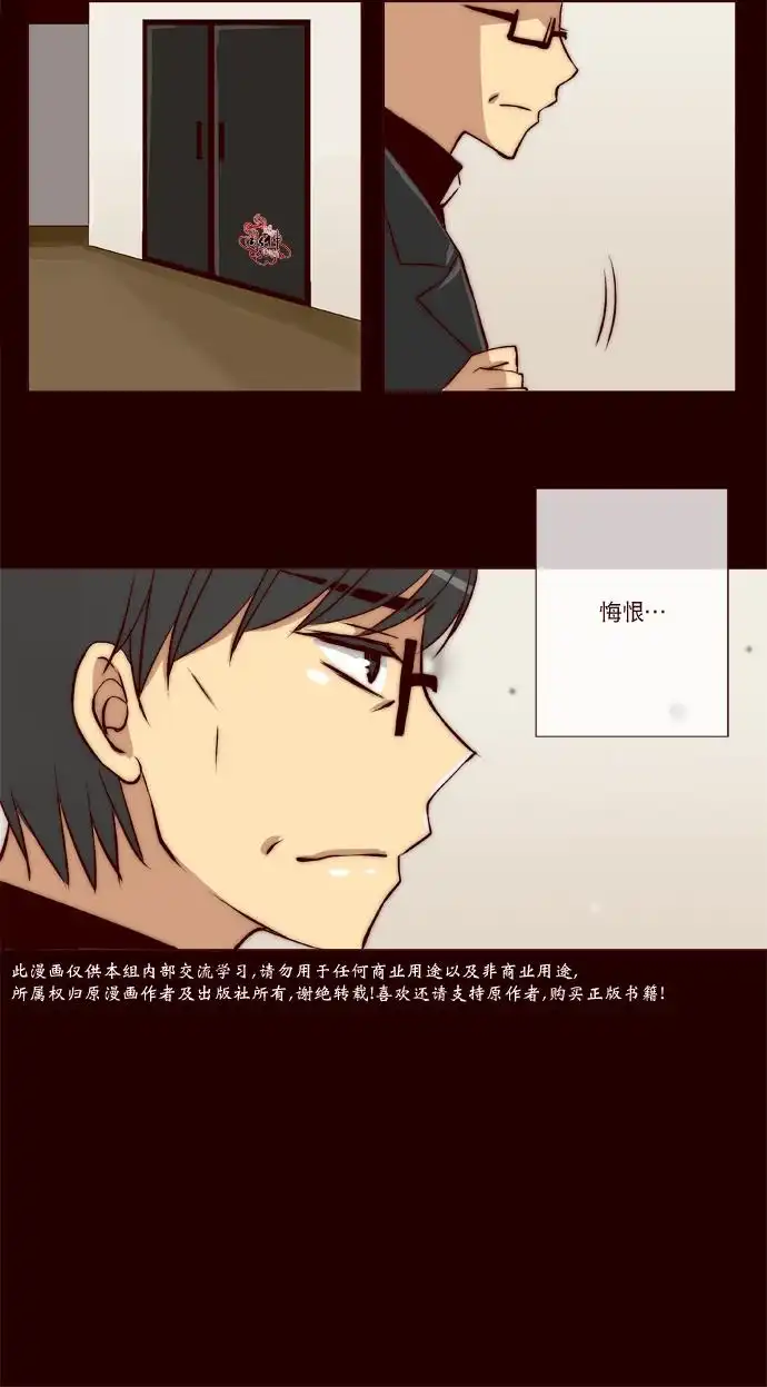 《公主的梦想》第16话 第17页