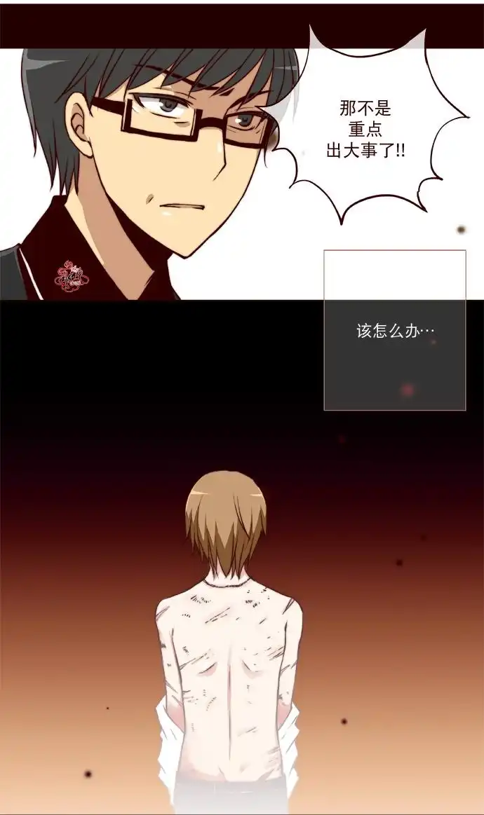 《公主的梦想》第17话 第7页
