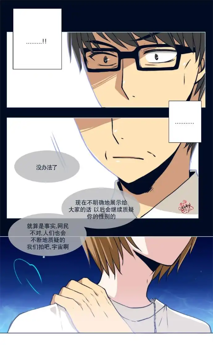 《公主的梦想》第17话 第5页