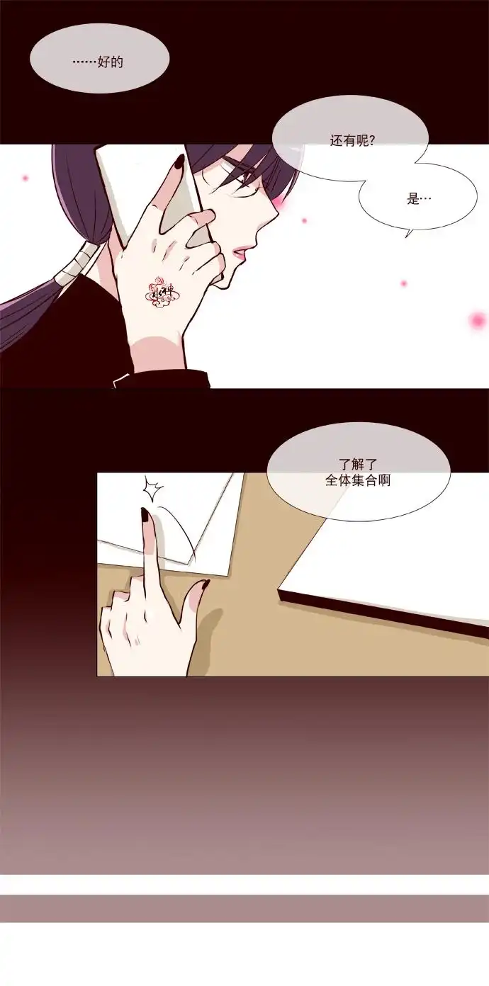 《公主的梦想》第17话 第15页