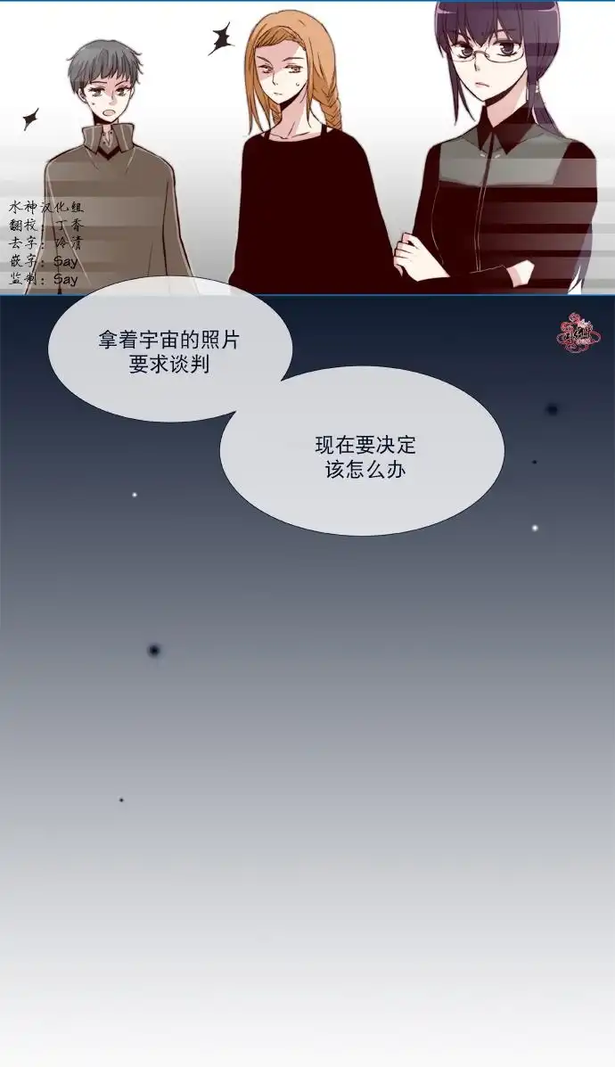 《公主的梦想》第17话 第20页