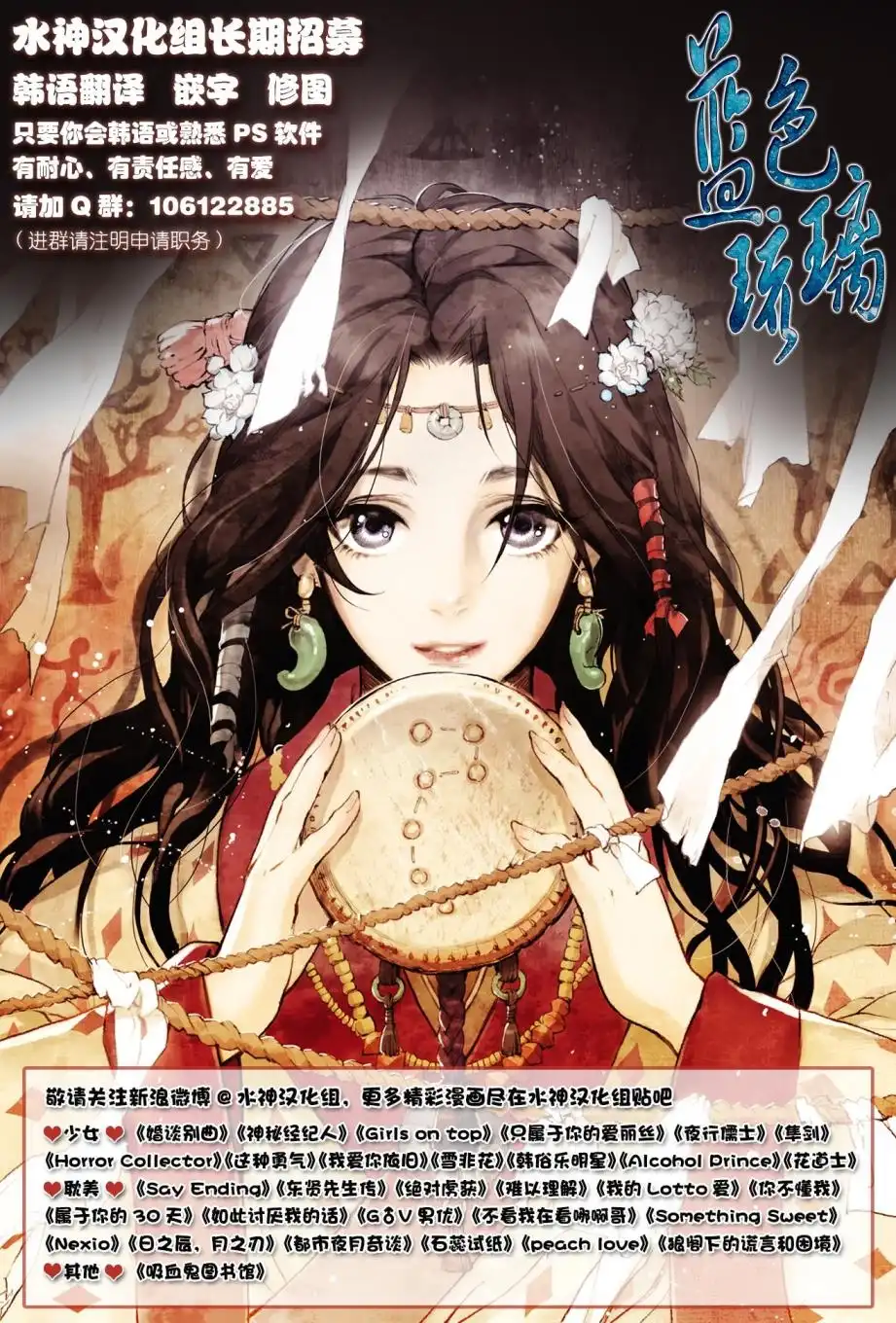 《公主的梦想》第17话 第22页