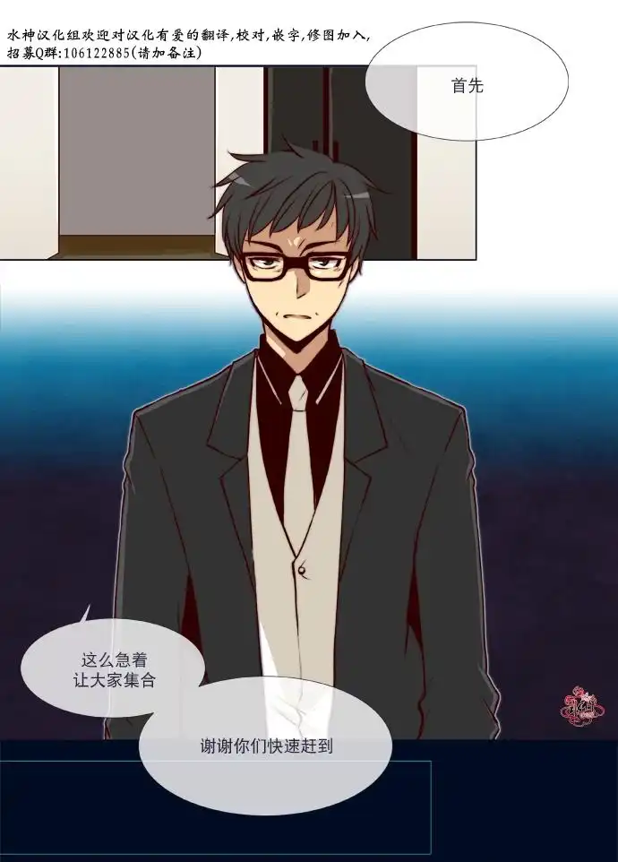 《公主的梦想》第17话 第16页