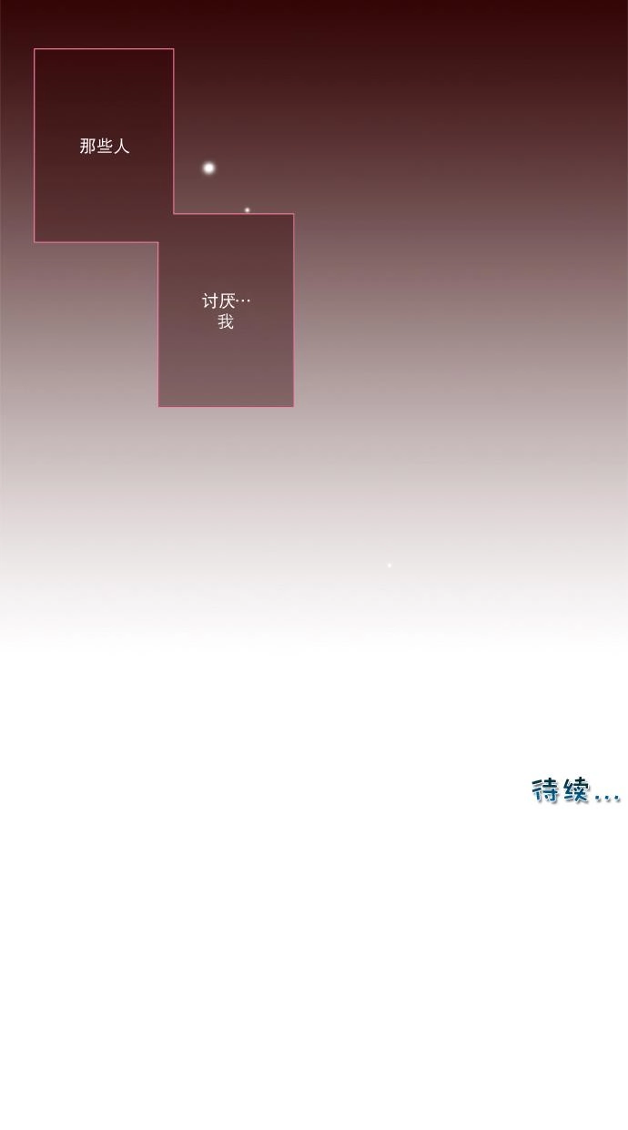 《公主的梦想》第18话 第14页