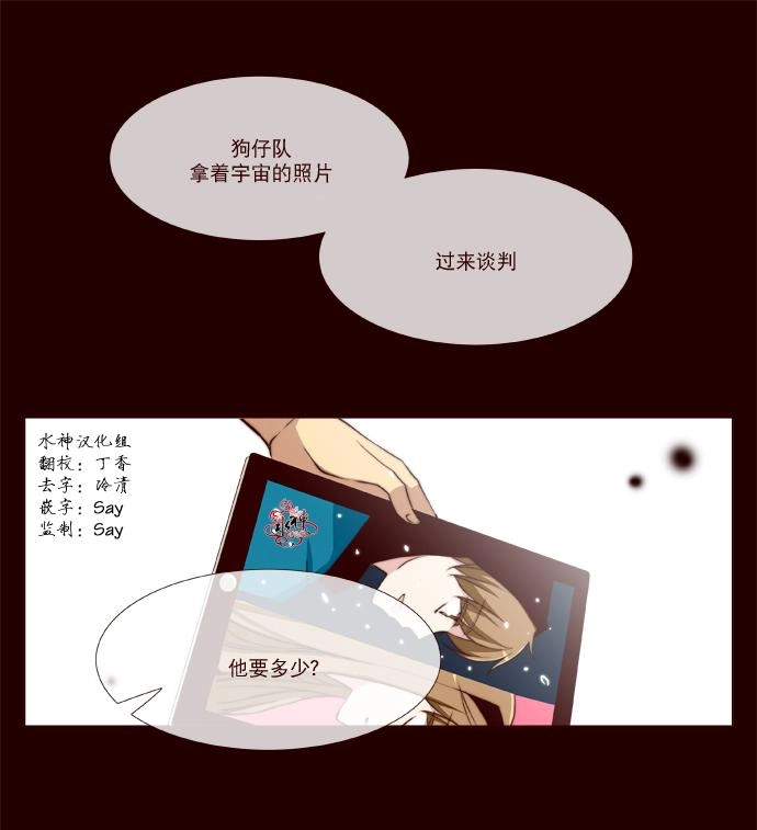 《公主的梦想》第18话 第1页