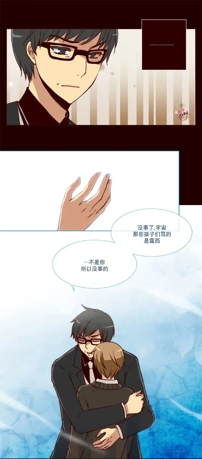 《公主的梦想》第19话 第10页