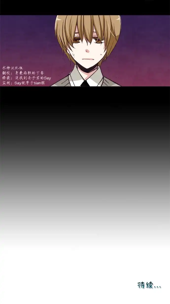 《公主的梦想》第2话 第24页