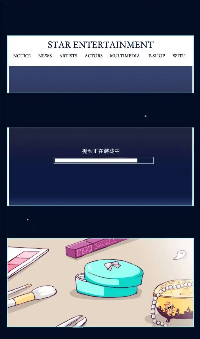 《公主的梦想》第20话 第6页