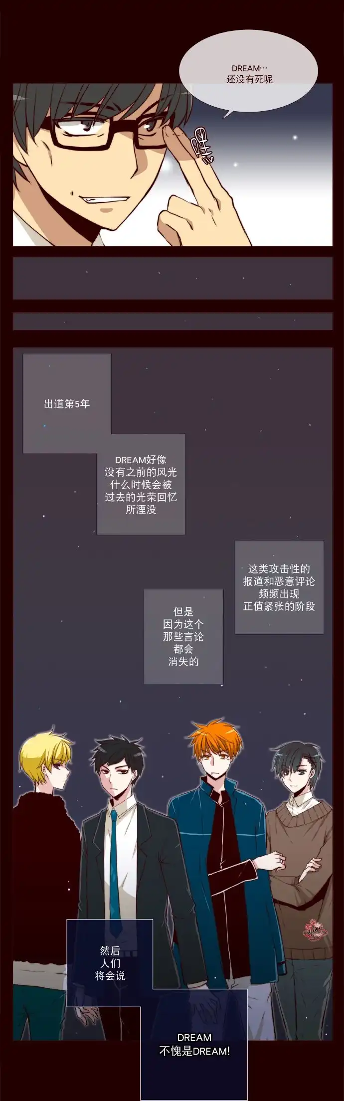《公主的梦想》第20话 第14页