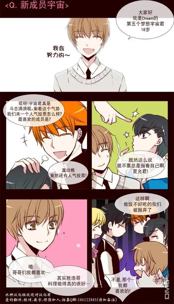 《公主的梦想》第20.5话 第4页