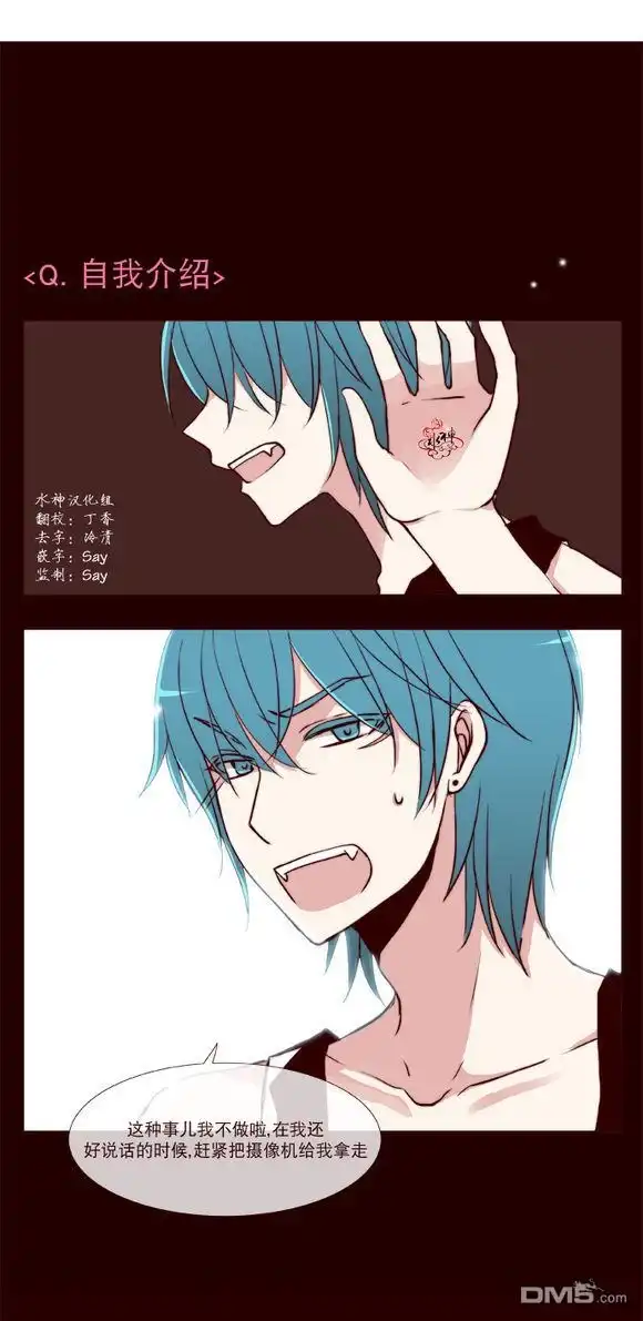 《公主的梦想》第20.5话 第13页