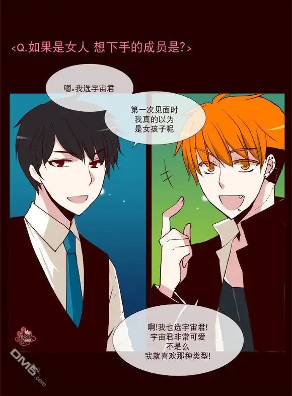 《公主的梦想》第20.5话 第6页