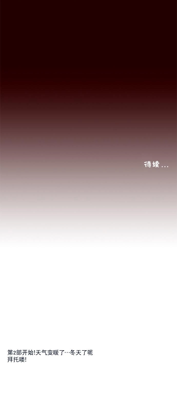 《公主的梦想》第21话 第18页
