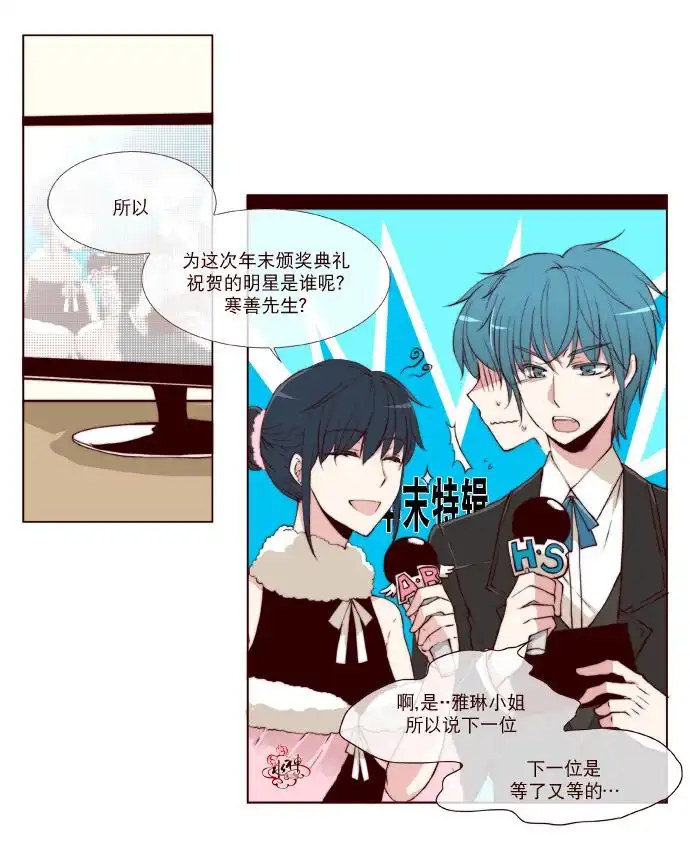 《公主的梦想》第21话 第9页